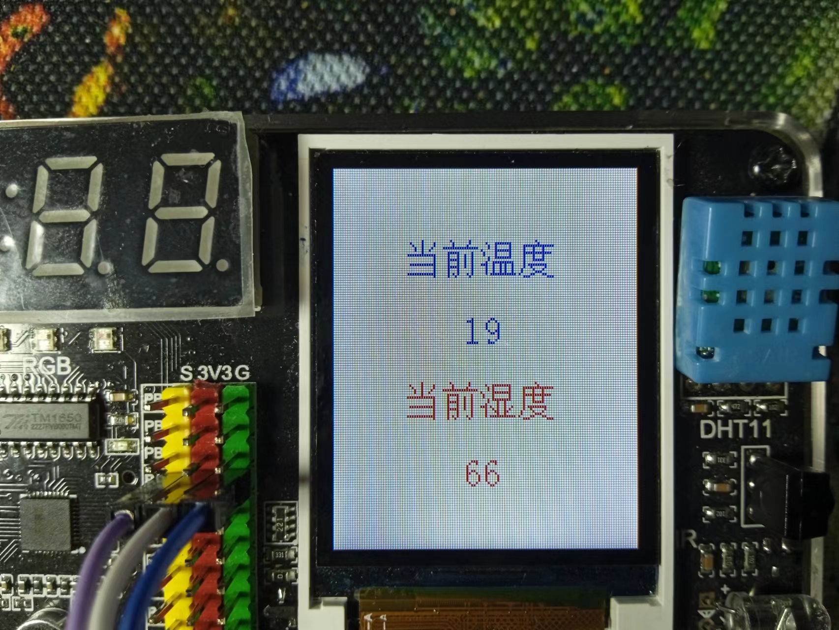 【花雕动手做】ASRPRO语音识别(20)---彩屏显示DHT11温湿度图10