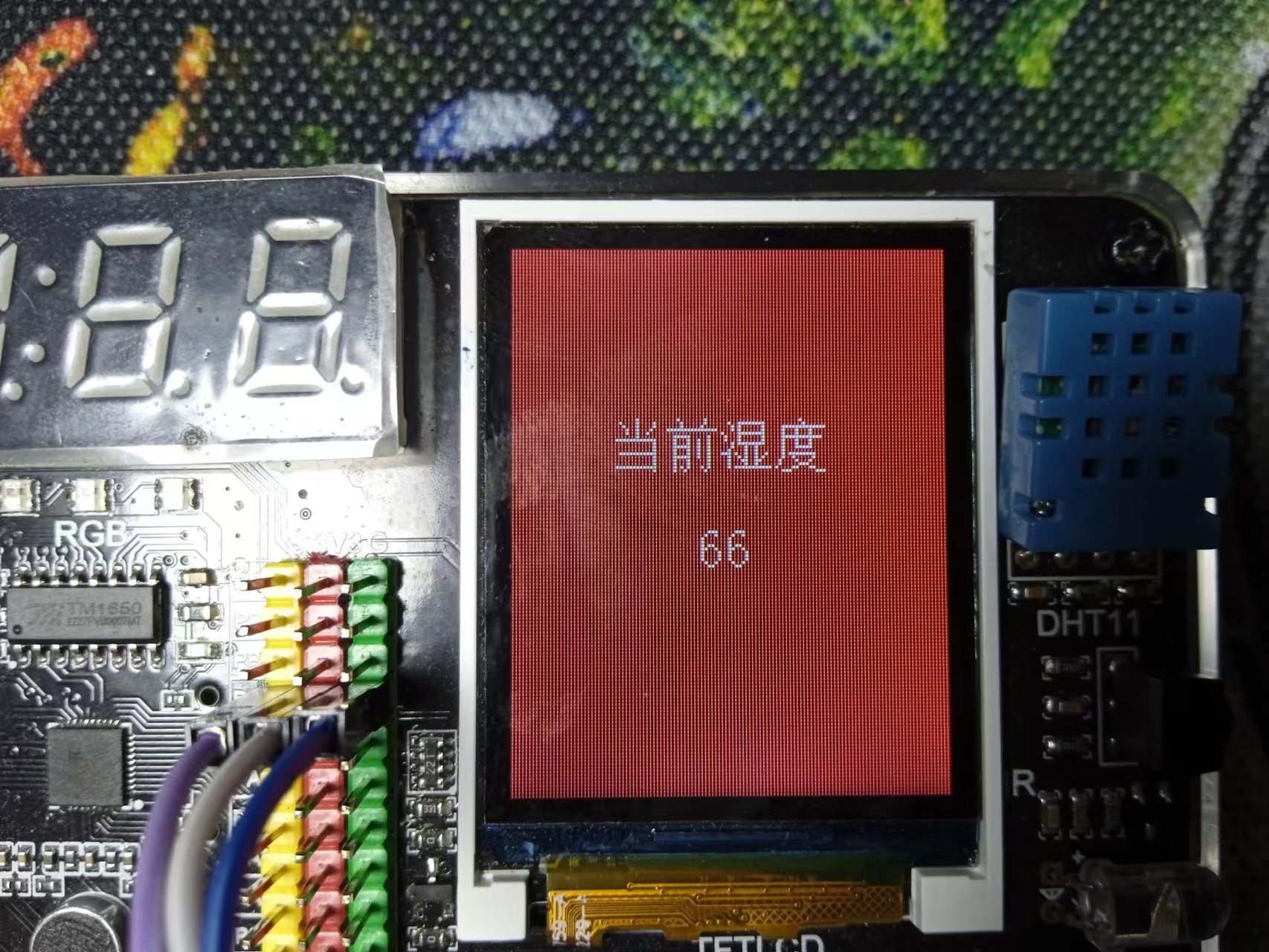 【花雕动手做】ASRPRO语音识别(20)---彩屏显示DHT11温湿度图9