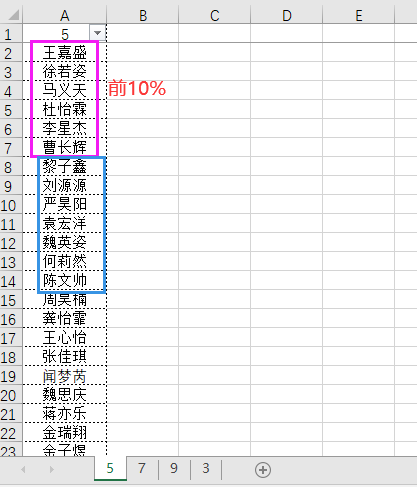 Python自定义随机点名-附倒计时图4