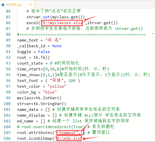 Python自定义随机点名-附倒计时图8