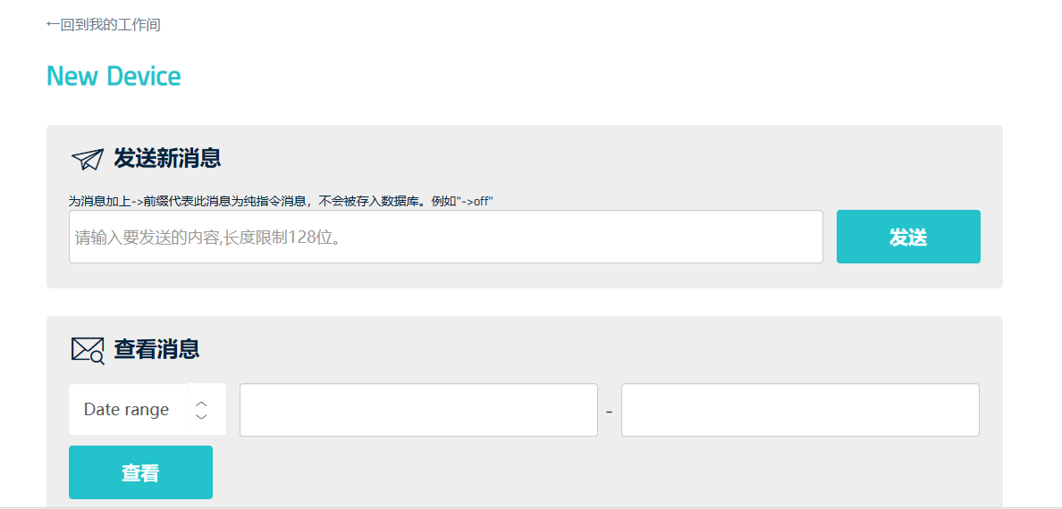 掌控板-MQTT-Easy Iot图15