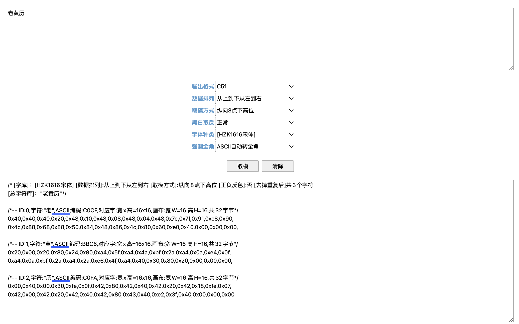 用树莓派PICO做一个电子墨水屏老黄历图8