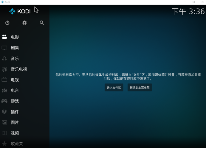 树莓派搭建家庭影院图18