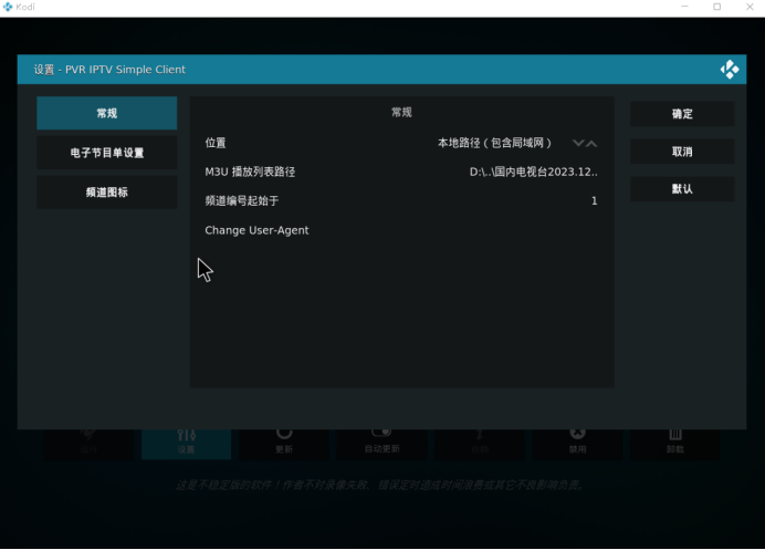 树莓派搭建家庭影院图19