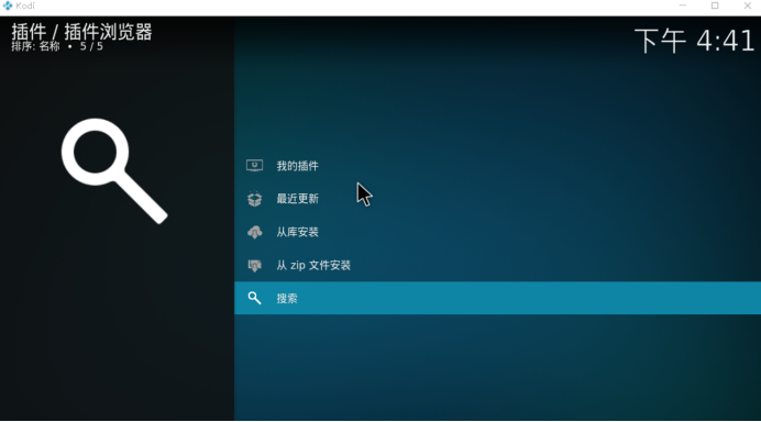 树莓派搭建家庭影院图22