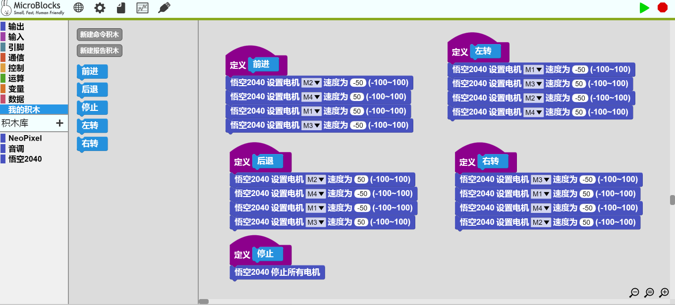 用树莓派PICO制作一个FPV小车图8