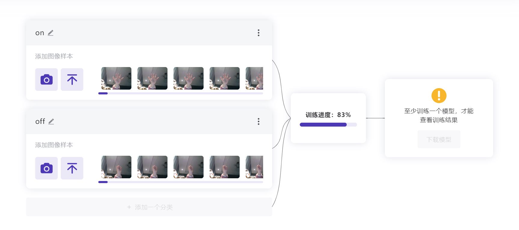 基于树莓派的视觉识别手势Yeelight灯制作图3