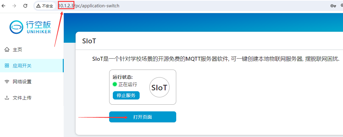 807班教室空气质量监测——Mind+可视化面板应用图6