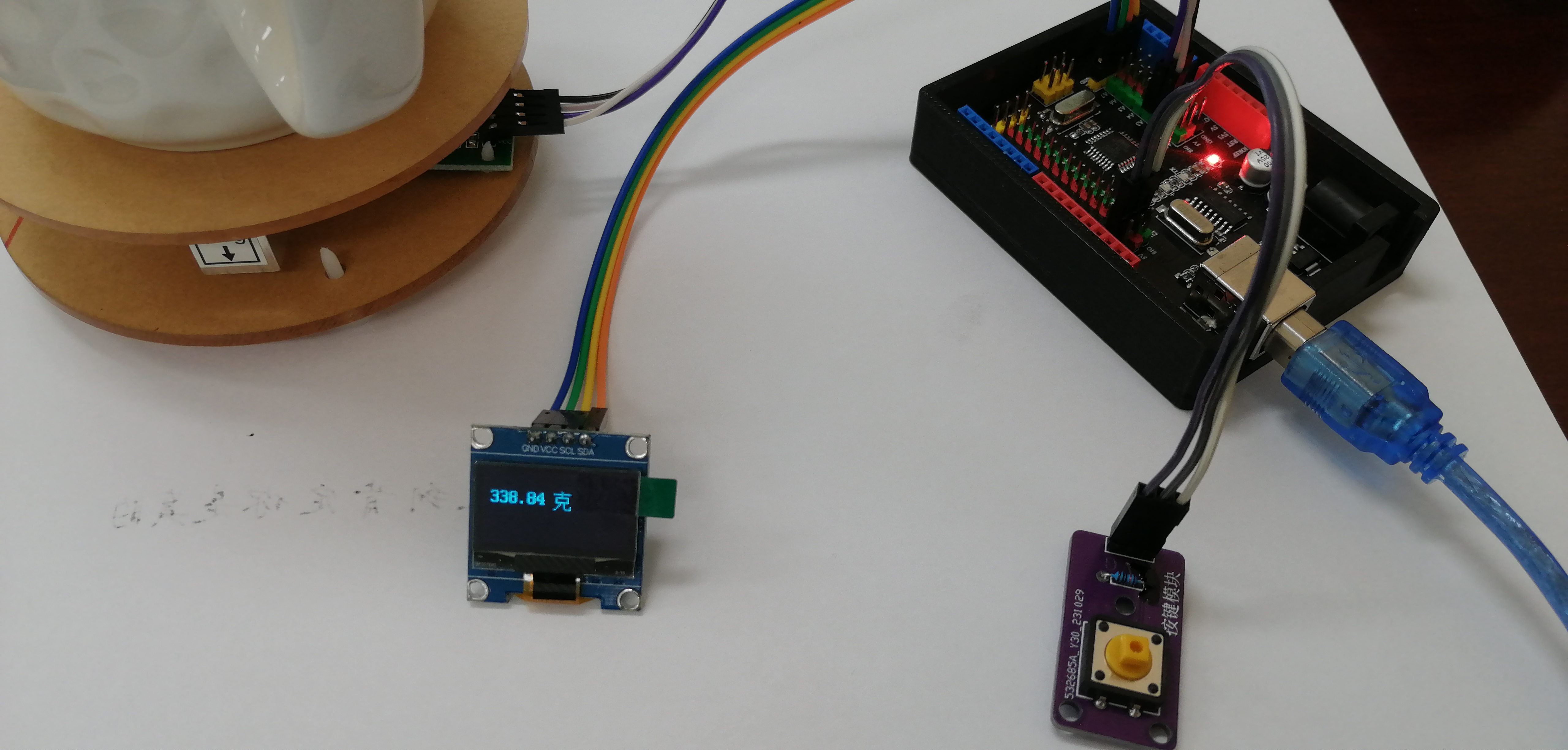 基于Arduino的称重作品图3