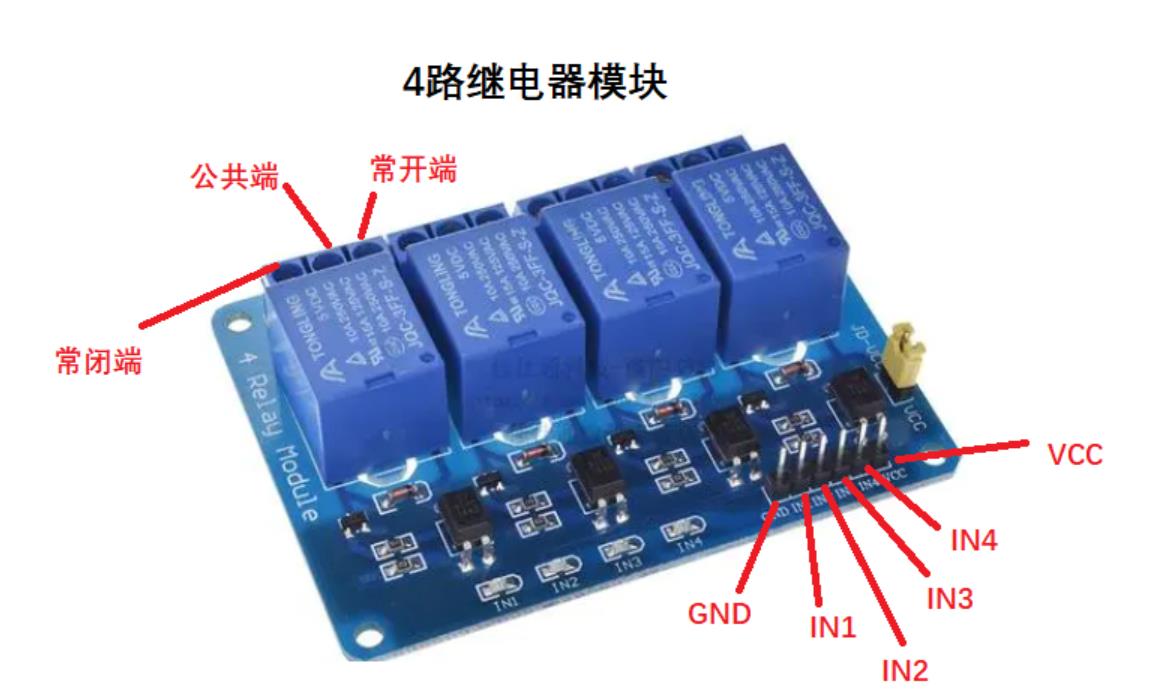 【花雕动手做】ASRPRO语音识别（31）---语音控制四路继电器图2