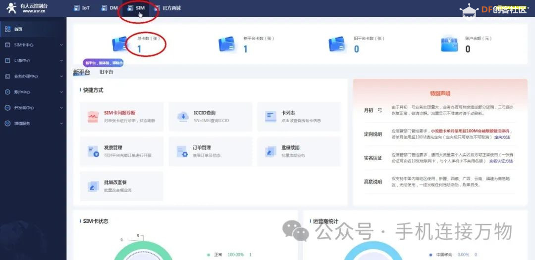 4G DTU—物联网无线通信应用实践图10