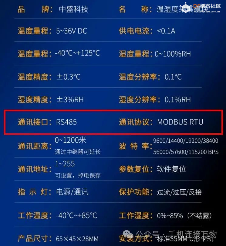 4G DTU—物联网无线通信应用实践图8