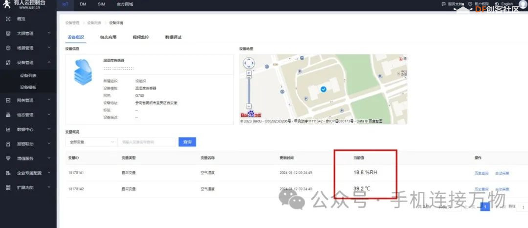 4G DTU—物联网无线通信应用实践图15