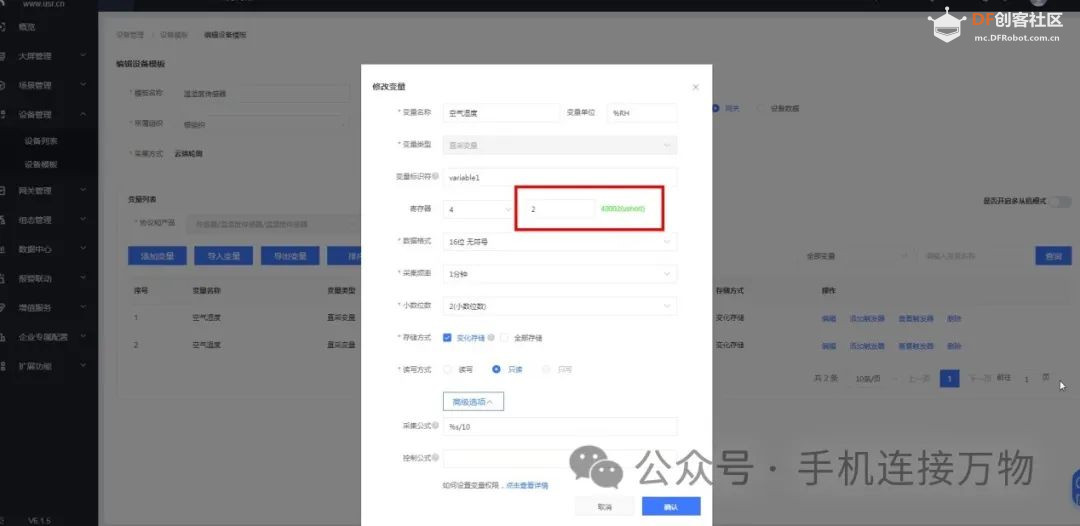 4G DTU—物联网无线通信应用实践图18