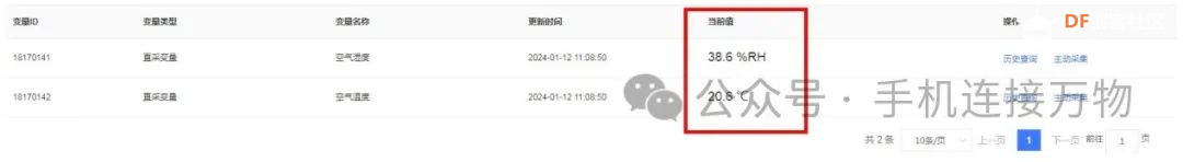 4G DTU—物联网无线通信应用实践图20