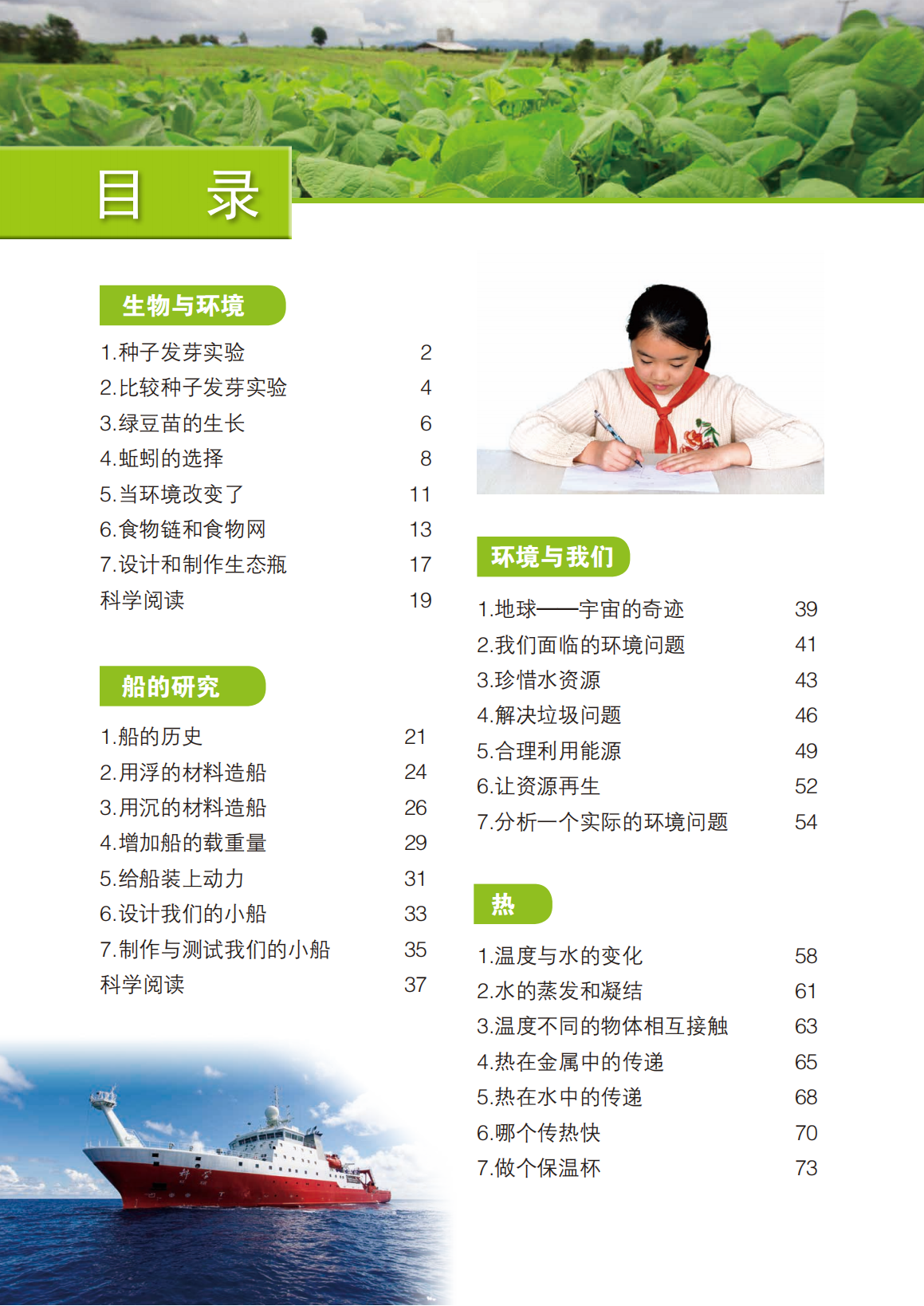 小学五年级下册第3单元教具：行空板环境检测治理智能助手图4