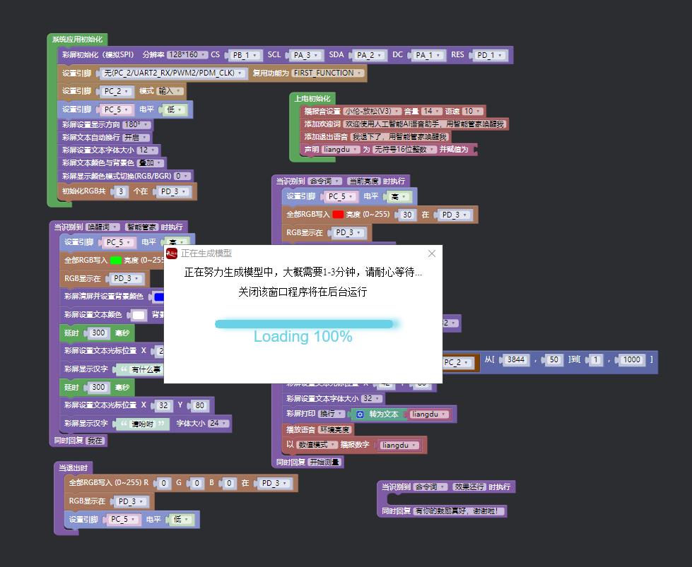 【花雕动手做】ASRPRO语音识别（42）--语音控制光敏电阻测光图12