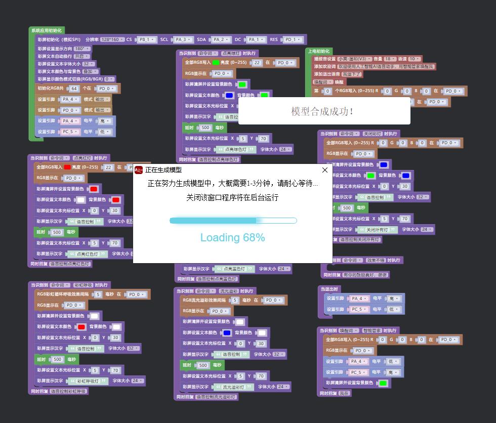 【花雕动手做】ASRPRO语音识别（43）--64位WS2812屏流光彩虹灯图9