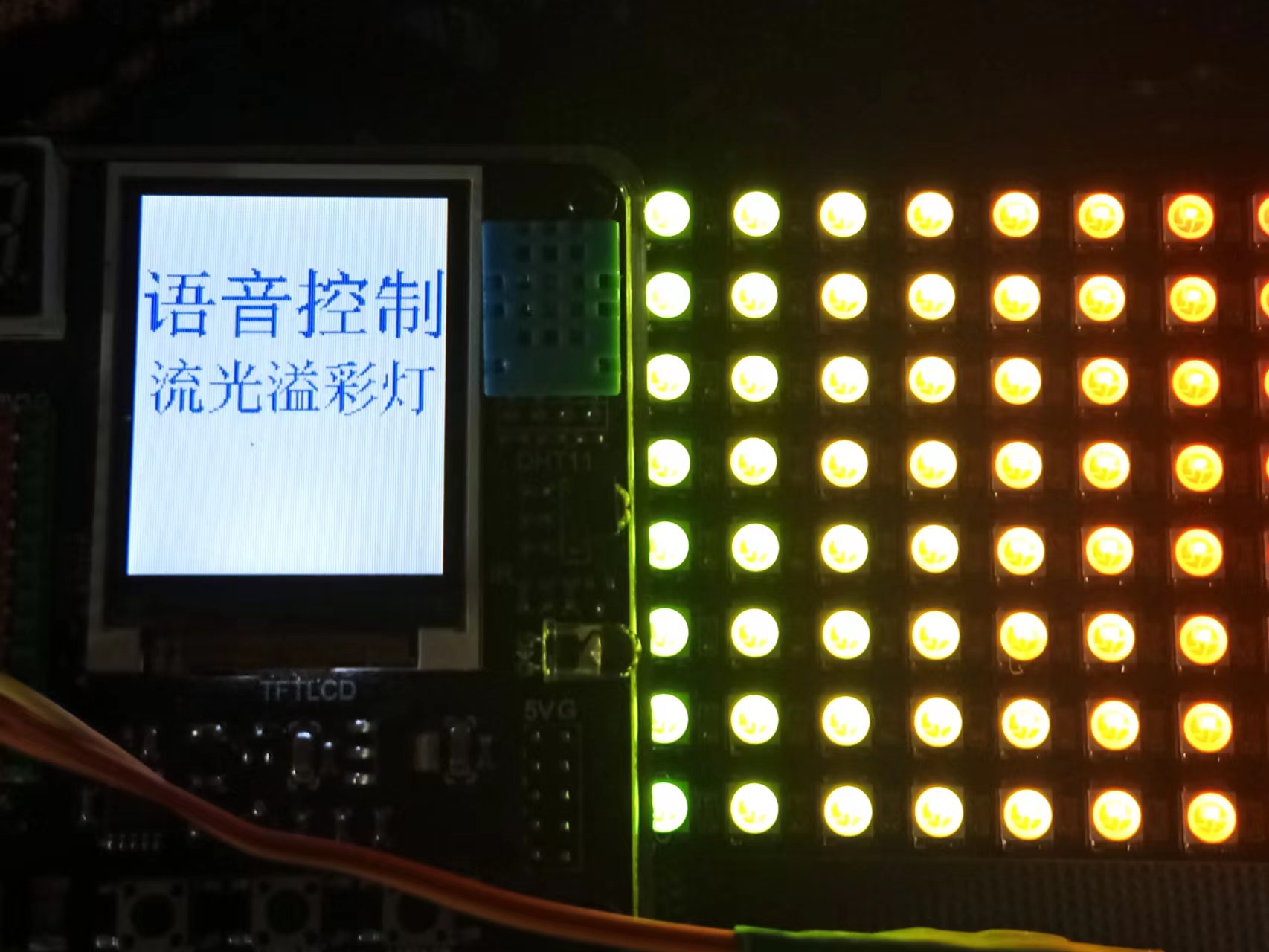 【花雕动手做】ASRPRO语音识别（43）--64位WS2812屏流光彩虹灯图11
