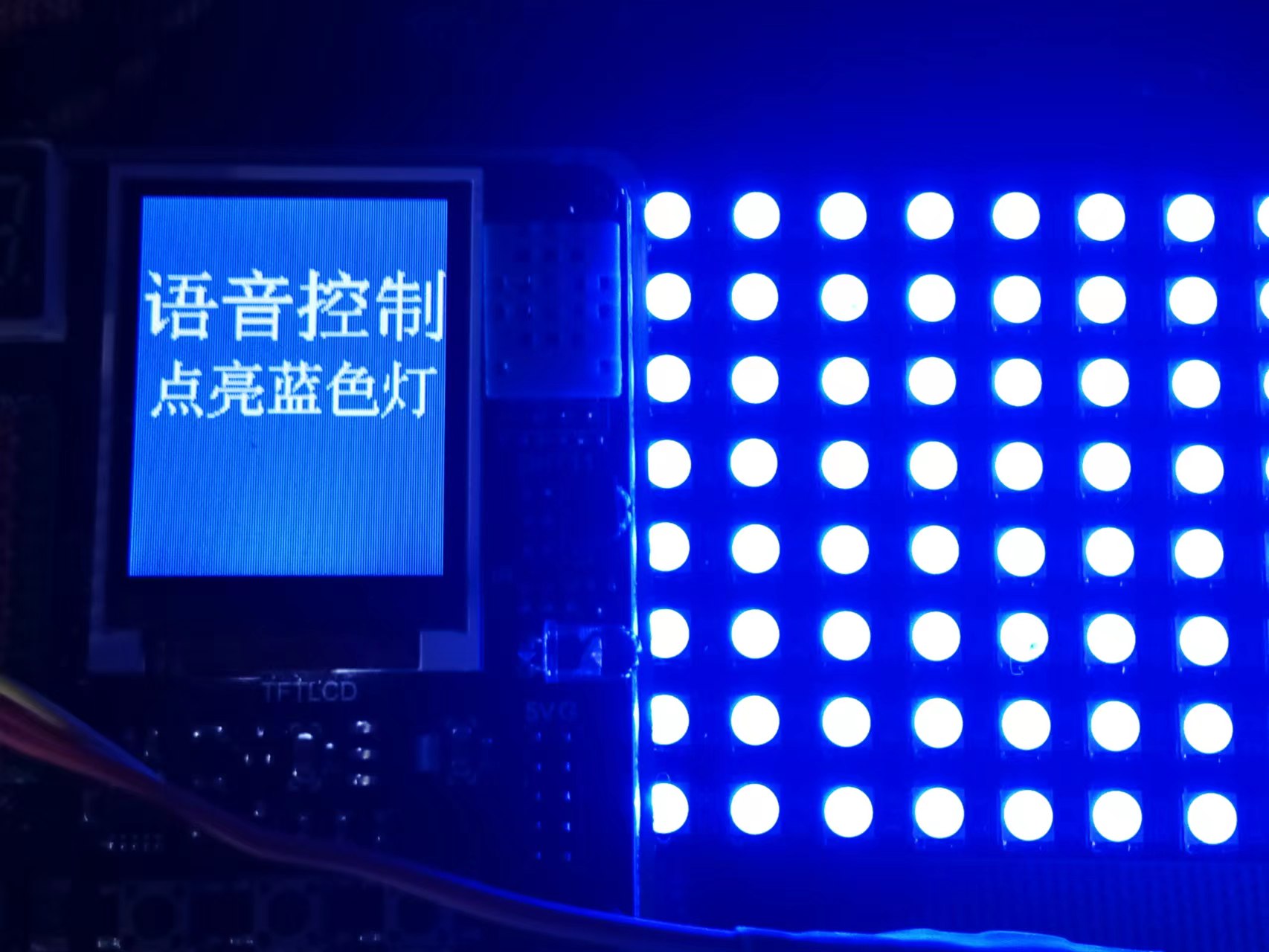 【花雕动手做】ASRPRO语音识别（43）--64位WS2812屏流光彩虹灯图13