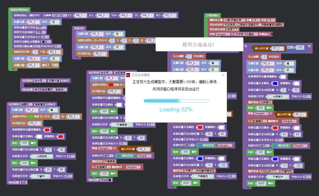 【花雕动手做】ASRPRO语音识别（44）---光敏电阻光控继电器图12