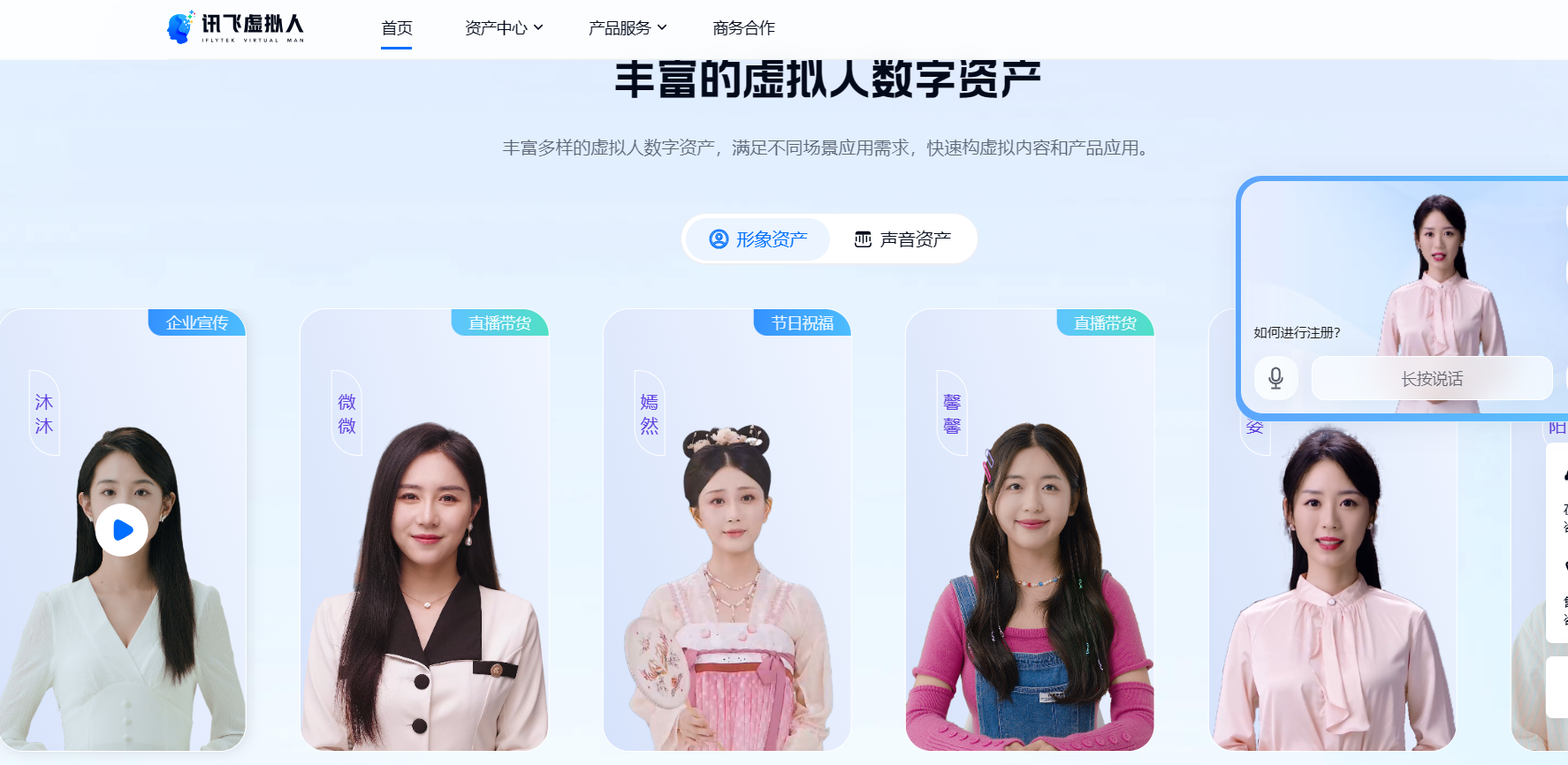 行空板 AI虚拟人图5