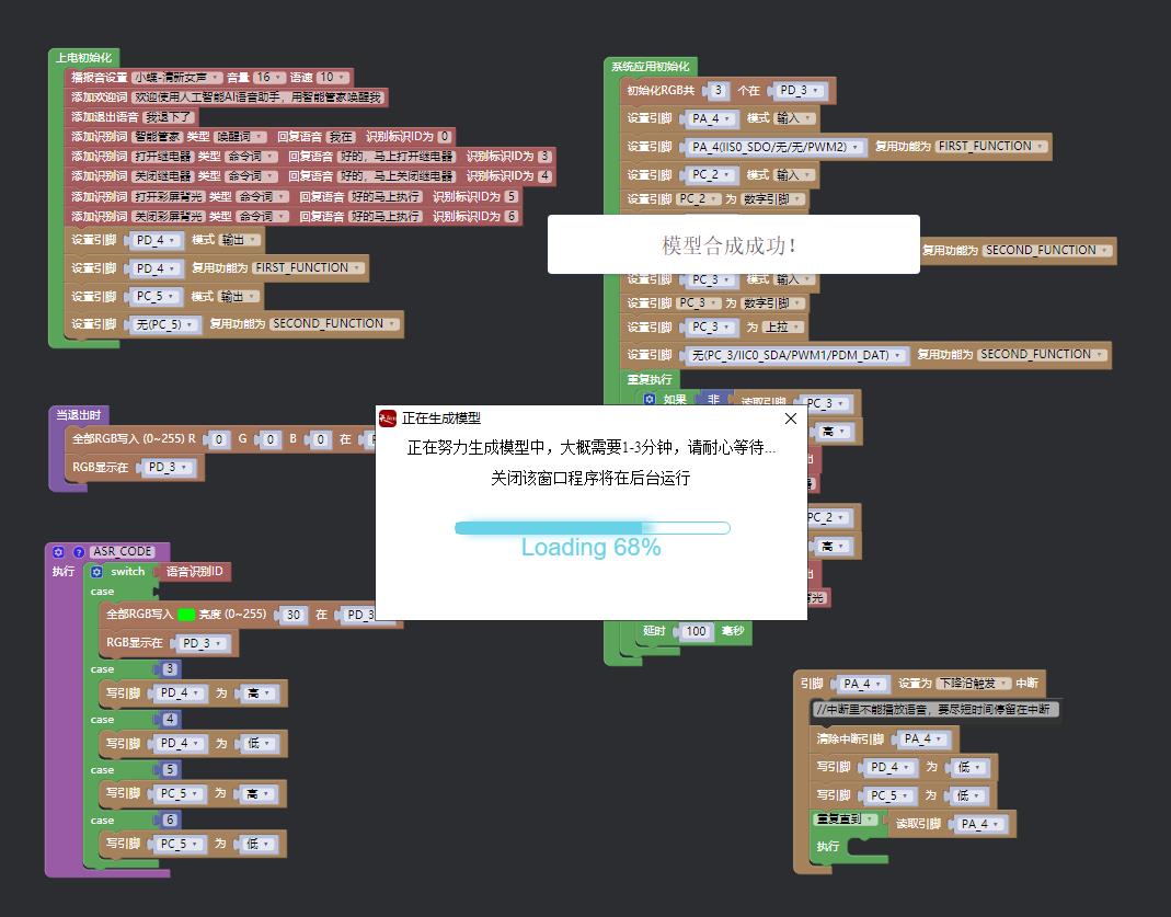 【花雕动手做】ASRPRO语音识别（49）---尝试使用GPIO口中断图3