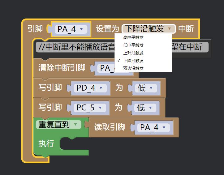 【花雕动手做】ASRPRO语音识别（49）---尝试使用GPIO口中断图2