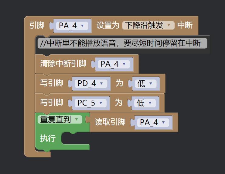 【花雕动手做】ASRPRO语音识别（49）---尝试使用GPIO口中断图1