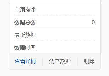 SIOT的几个问题，保存数据、TOPIC、账号密码问题图1