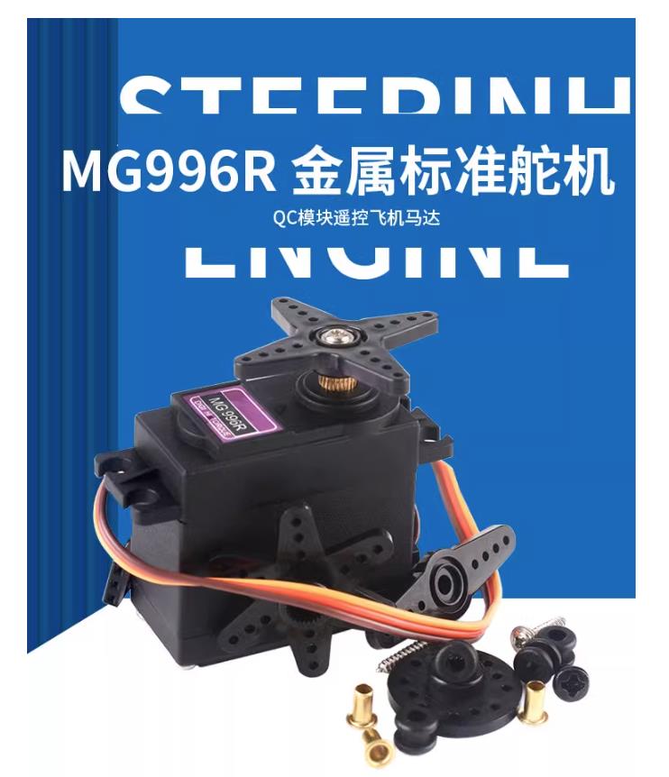 【花雕动手做】ASRPRO语音识别（54）---MG996R 金属齿轮舵机图4