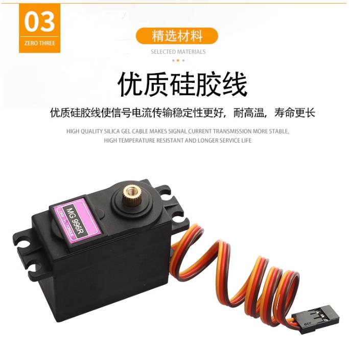 【花雕动手做】ASRPRO语音识别（54）---MG996R 金属齿轮舵机图8
