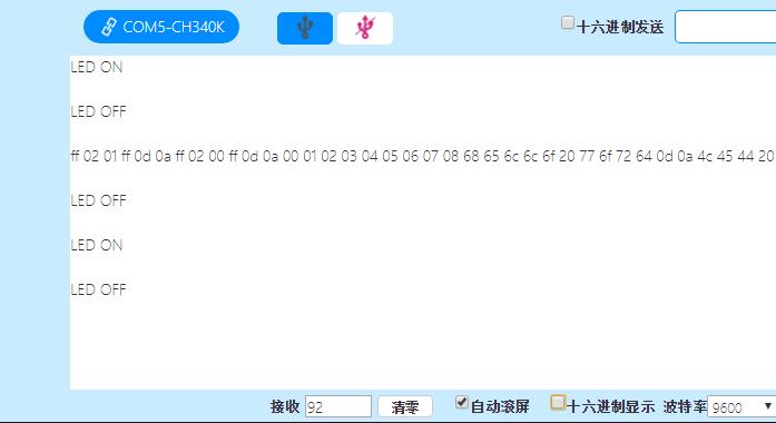 【花雕动手做】ASRPRO语音识别（55）---串口输出16制与字符串图3