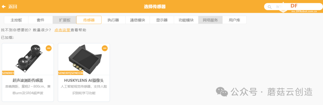 【比赛优秀作品】一种基于人工智能的模拟射击玩具图13