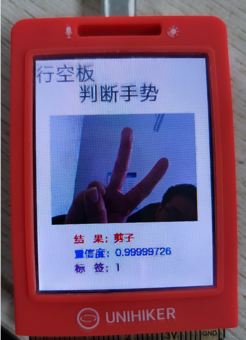 行空板判断石头剪子图形的AI识别图2