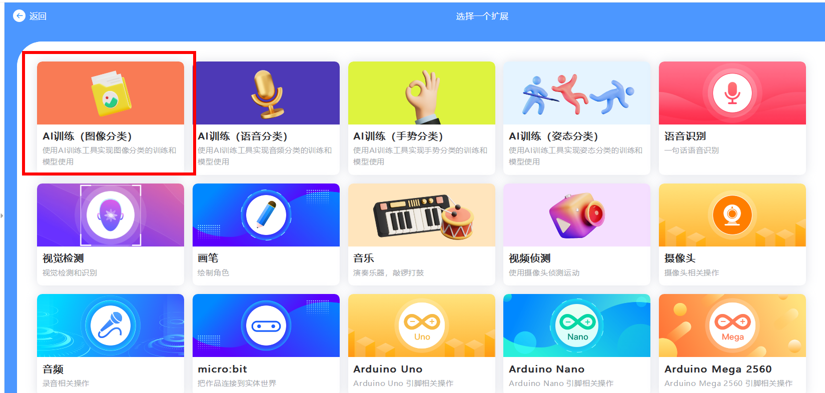 行空板判断石头剪子图形的AI识别图6
