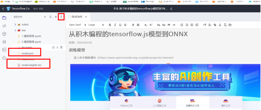 行空板判断石头剪子图形的AI识别图15