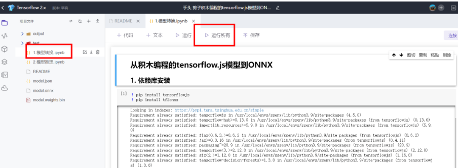 行空板判断石头剪子图形的AI识别图16