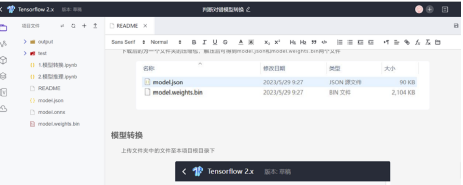 行空板判断石头剪子图形的AI识别图18