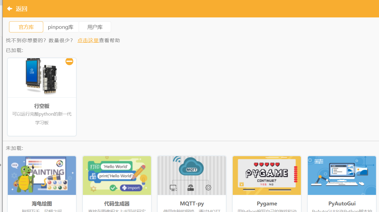 行空板判断石头剪子图形的AI识别图23