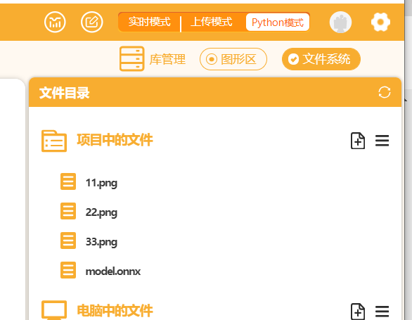 行空板判断石头剪子图形的AI识别图26