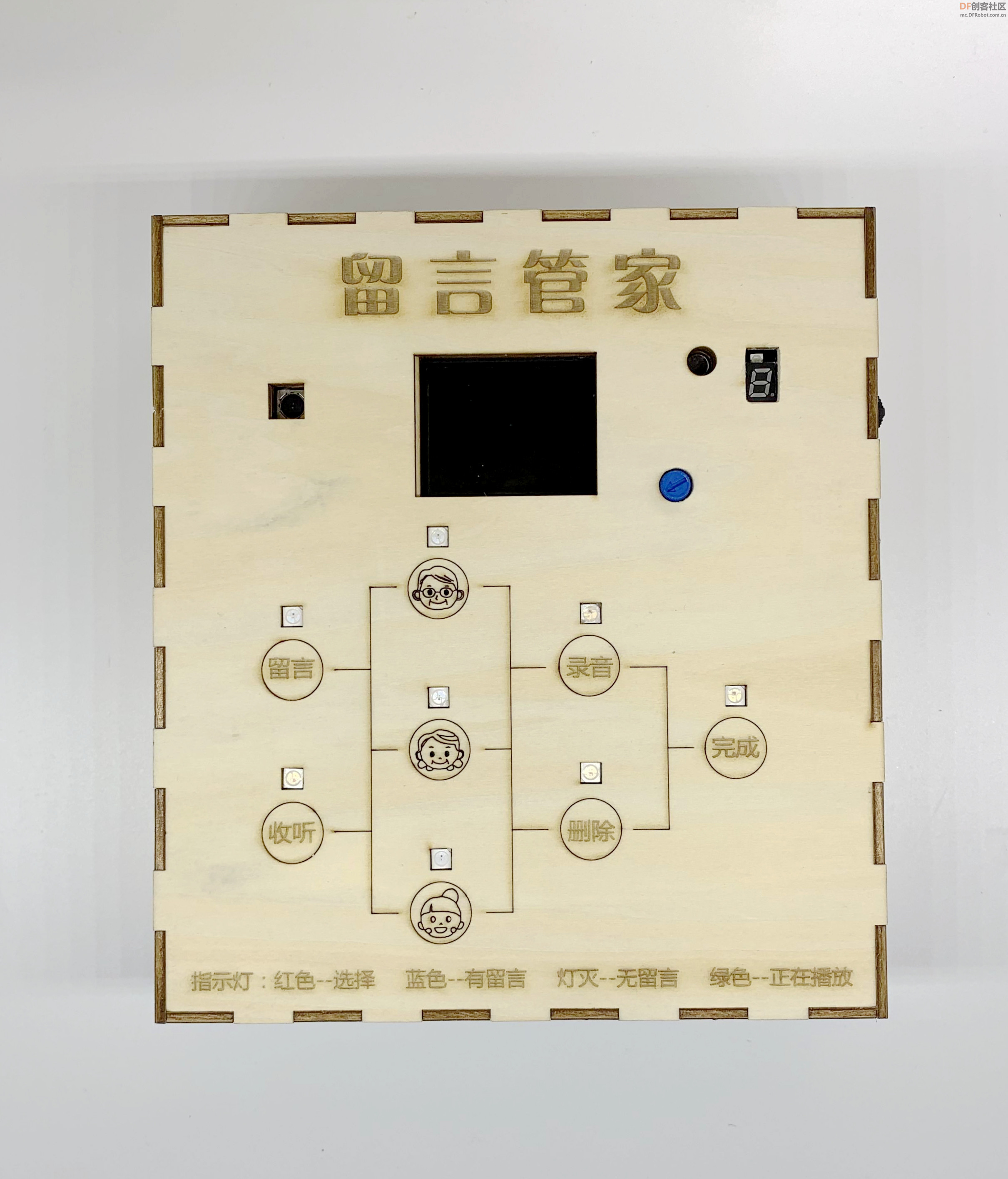 DF创客社区2023年度编辑选择奖图6