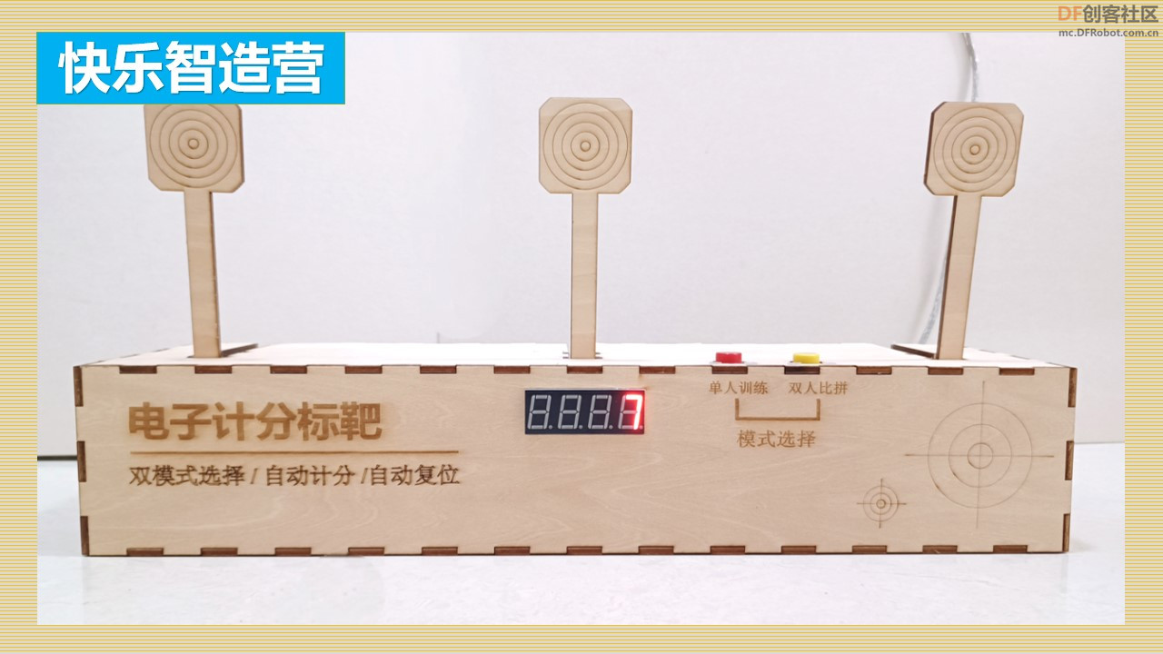 DF创客社区2023年度编辑选择奖图10