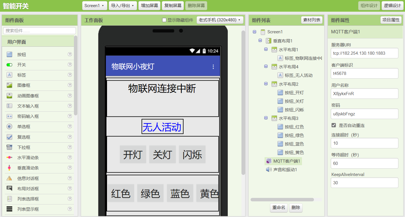 小夜灯智能化大改造图17