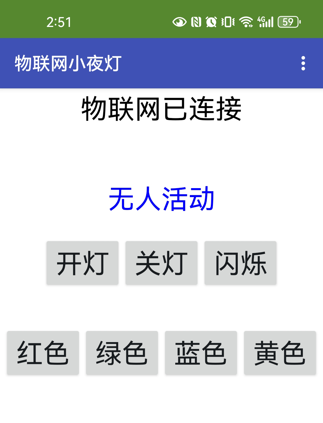 小夜灯智能化大改造图23