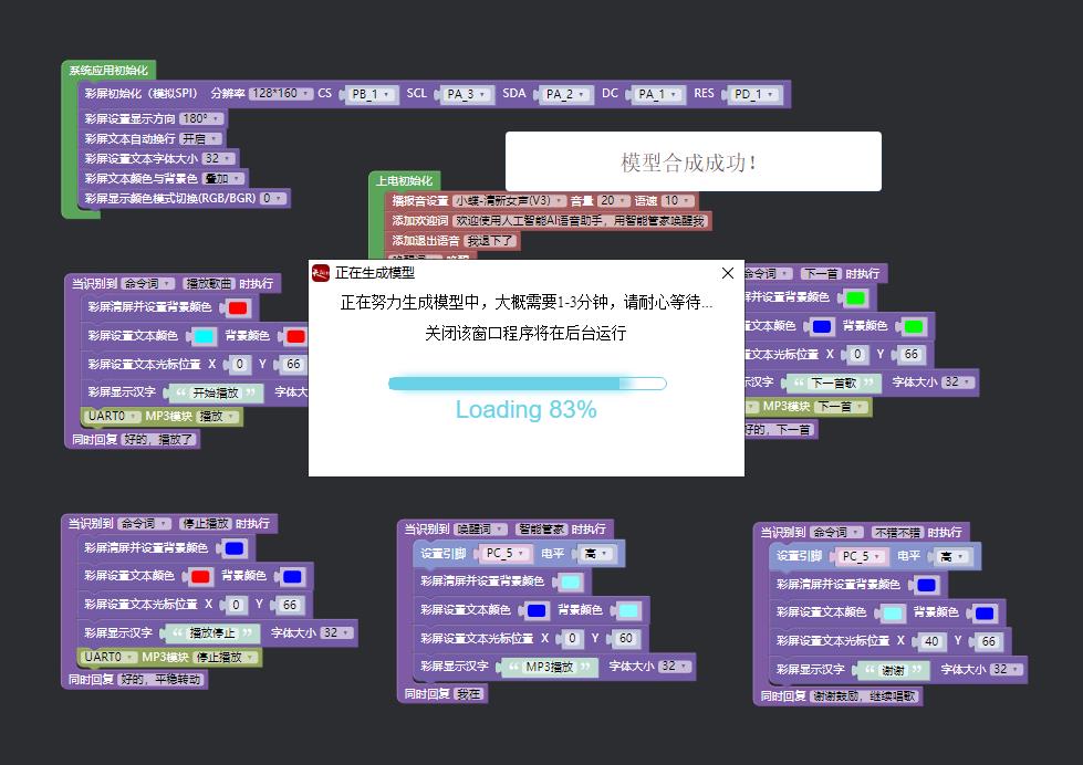 【花雕动手做】ASRPRO语音识别(71)---DFPlayer 播放 MP3图7