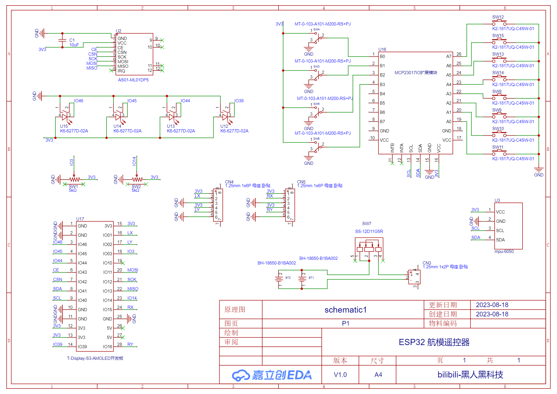 基于ESP32-S3做了一个万能遥控器图14