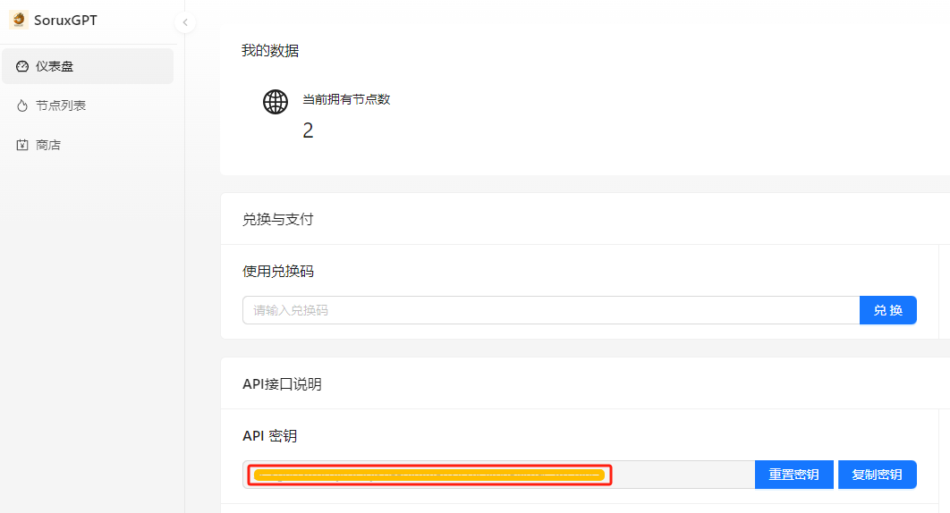 ChatGPT与行空板融合， AI 文生图，文生文应用图1