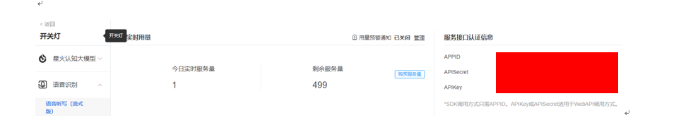 ChatGPT与行空板融合， AI 文生图，文生文应用图4