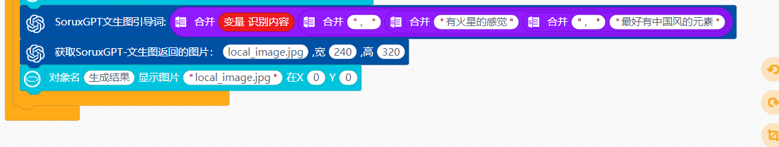 ChatGPT与行空板融合， AI 文生图，文生文应用图11